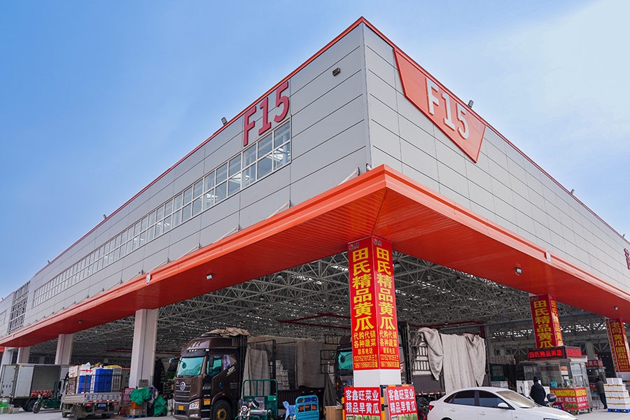 案例赏析-河北首衡农贸交易市场