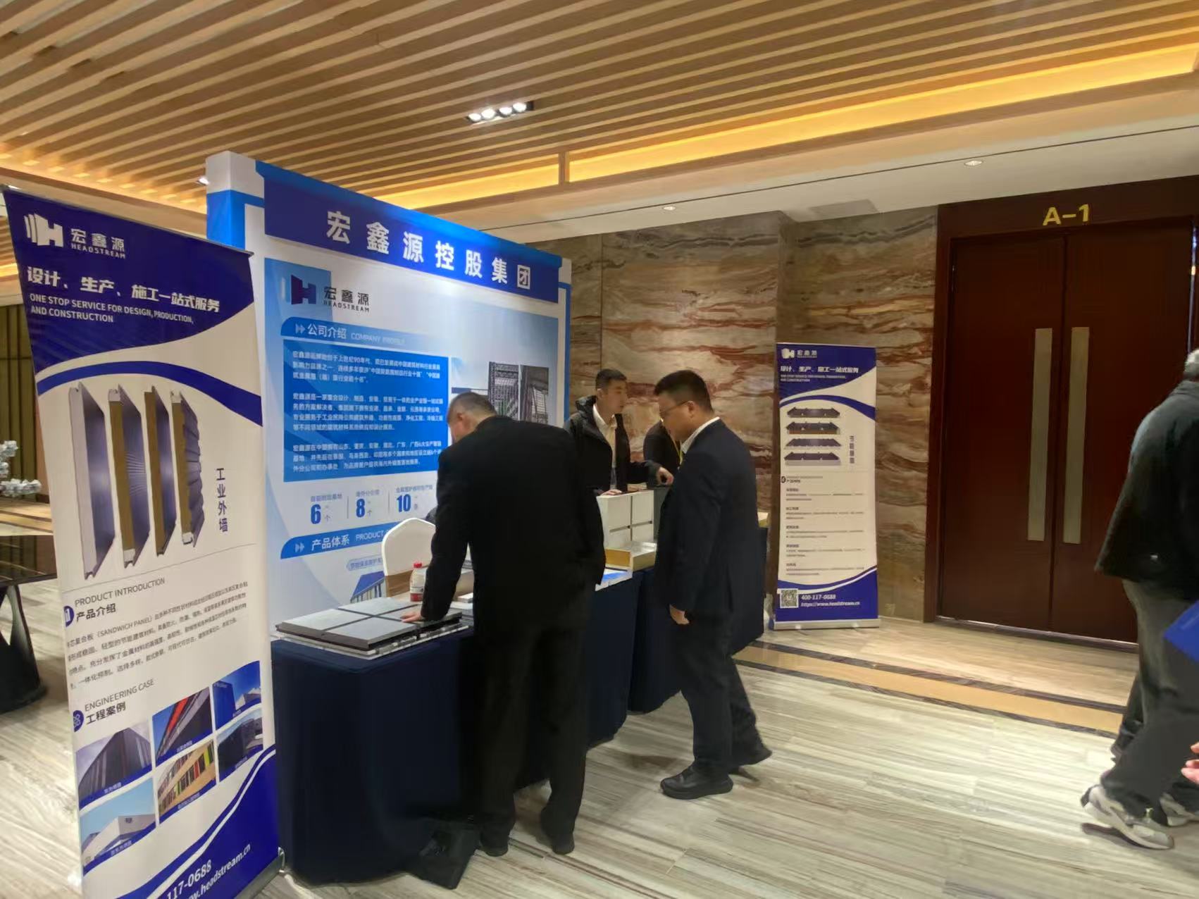 宏鑫源出席2025年江苏省钢结构行业创新发展大会 共话绿色数